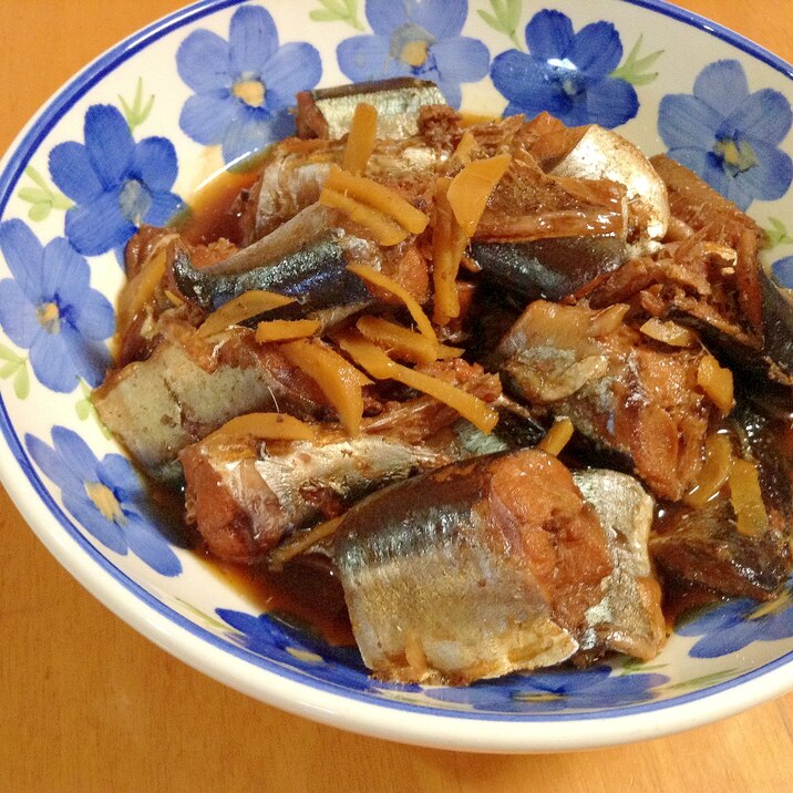 生姜入り秋刀魚の柔らか煮